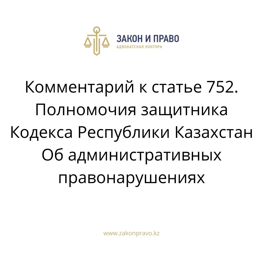 АMANAT партиясы және Заң және Құқық адвокаттық кеңсесінің серіктестігі аясында елге тегін заң көмегі көрсетілді
